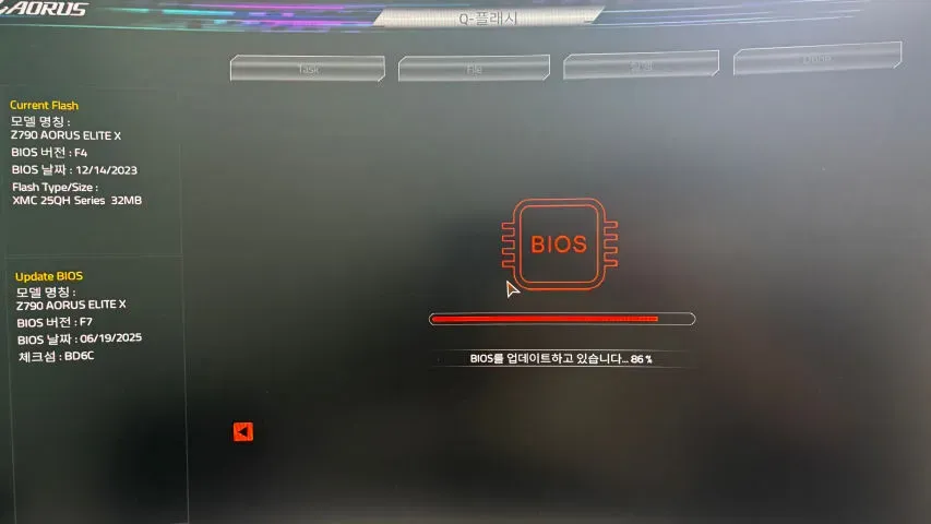 bios update progress