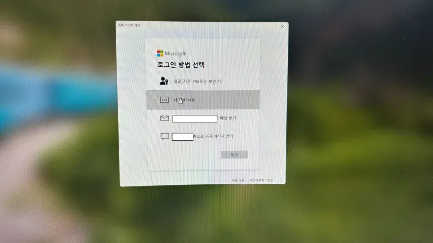 other login