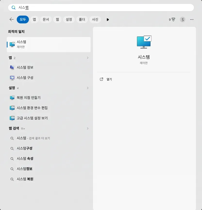system search